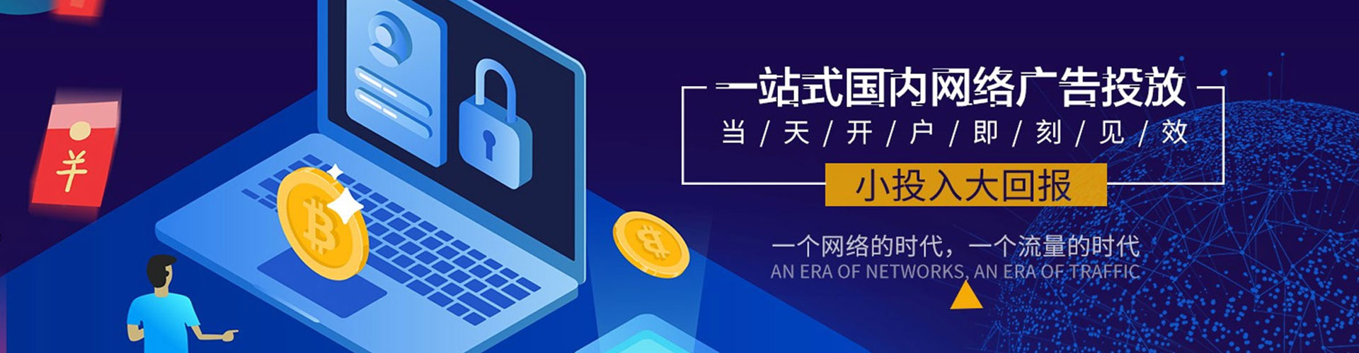 庆云信息流大师