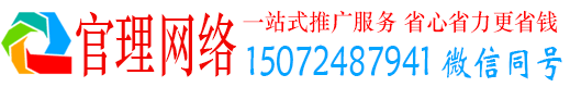 庆云官理百度sem